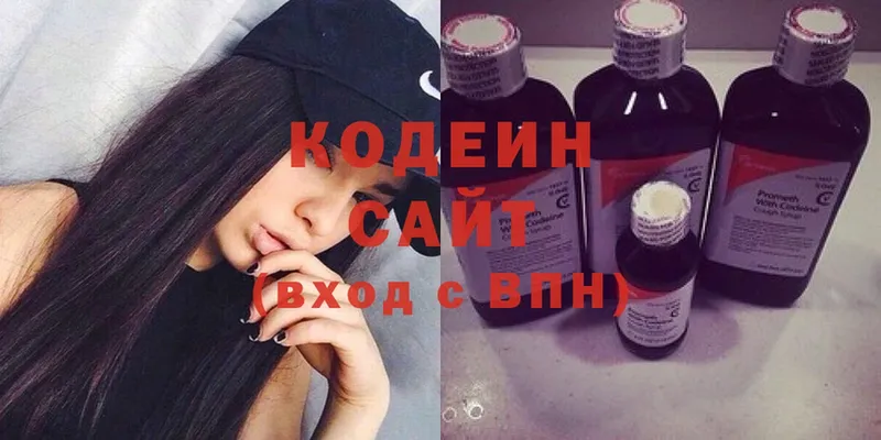 Кодеиновый сироп Lean Purple Drank  цены наркотик  Армавир 