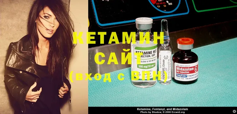 Кетамин ketamine  Армавир 