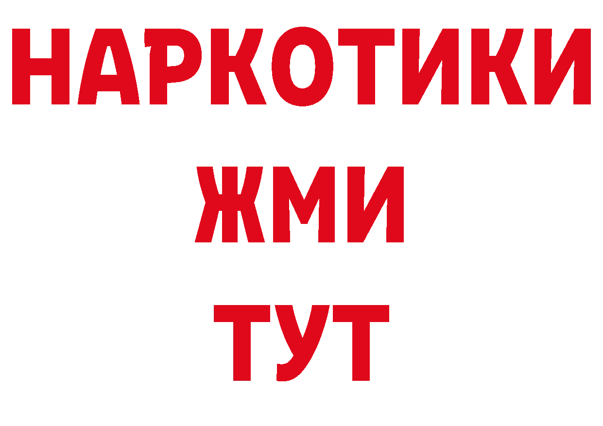 Где продают наркотики? площадка формула Армавир